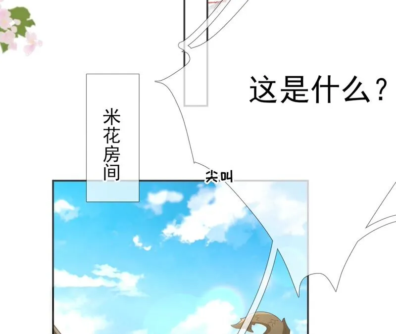 第57话：本王正式娶你 第78页