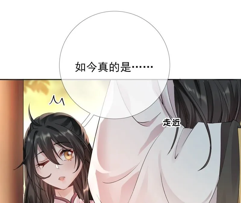 第57话：本王正式娶你 第92页