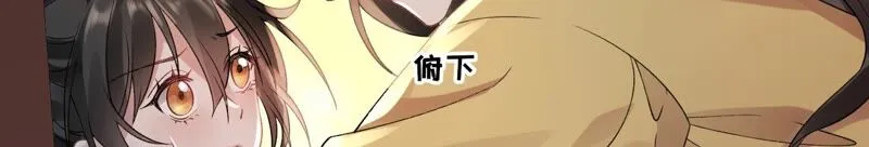 第57话：本王正式娶你 第98页