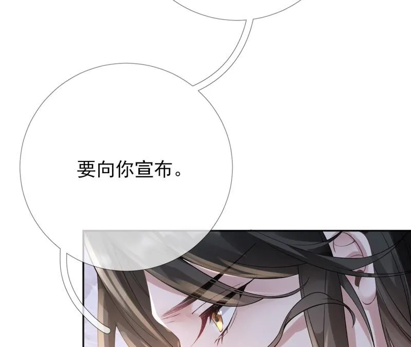 第57话：本王正式娶你 第100页