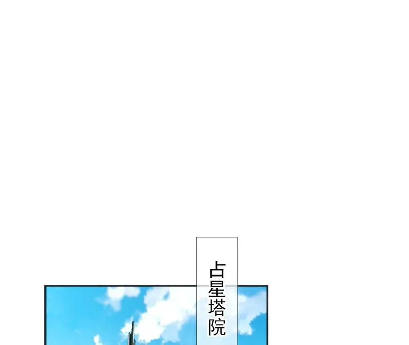第58话：国师的秘密空间 第7页