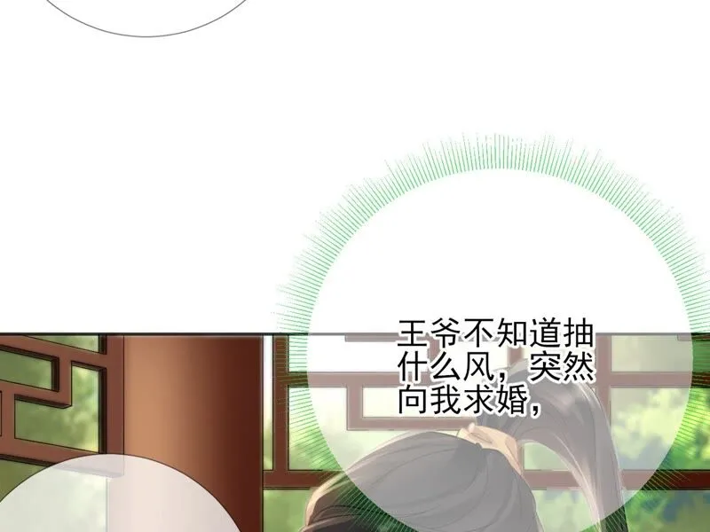 第58话：国师的秘密空间 第10页