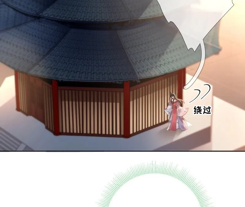 第58话：国师的秘密空间 第15页