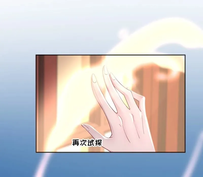 第58话：国师的秘密空间 第19页