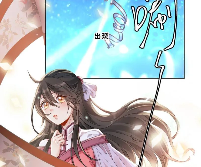 第58话：国师的秘密空间 第32页