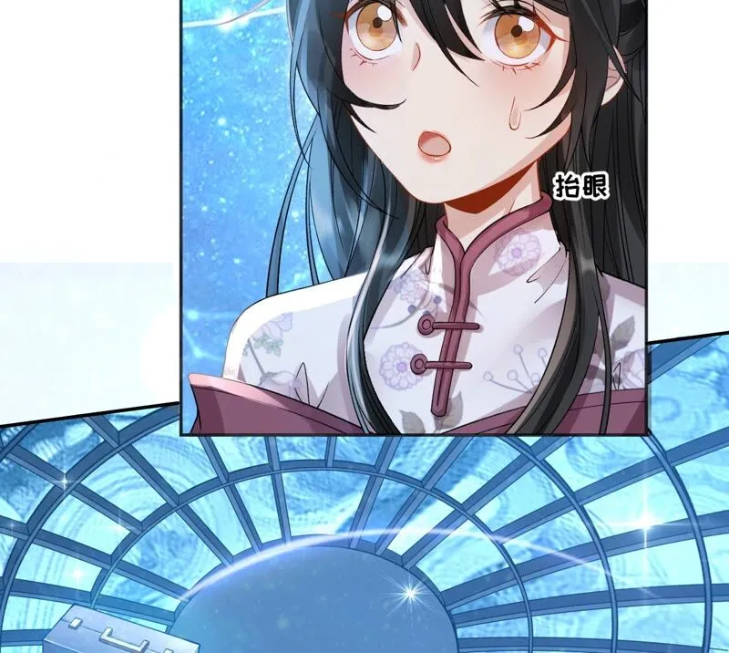 第58话：国师的秘密空间 第38页