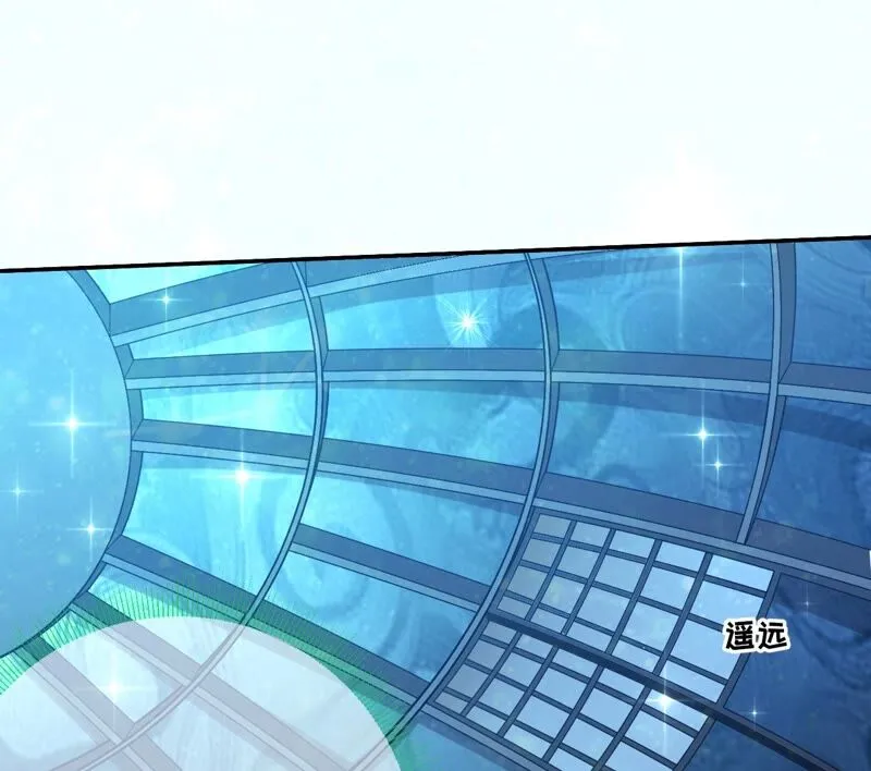 第58话：国师的秘密空间 第42页