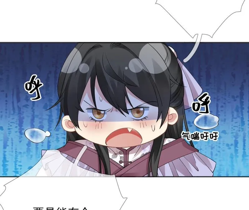 第58话：国师的秘密空间 第49页