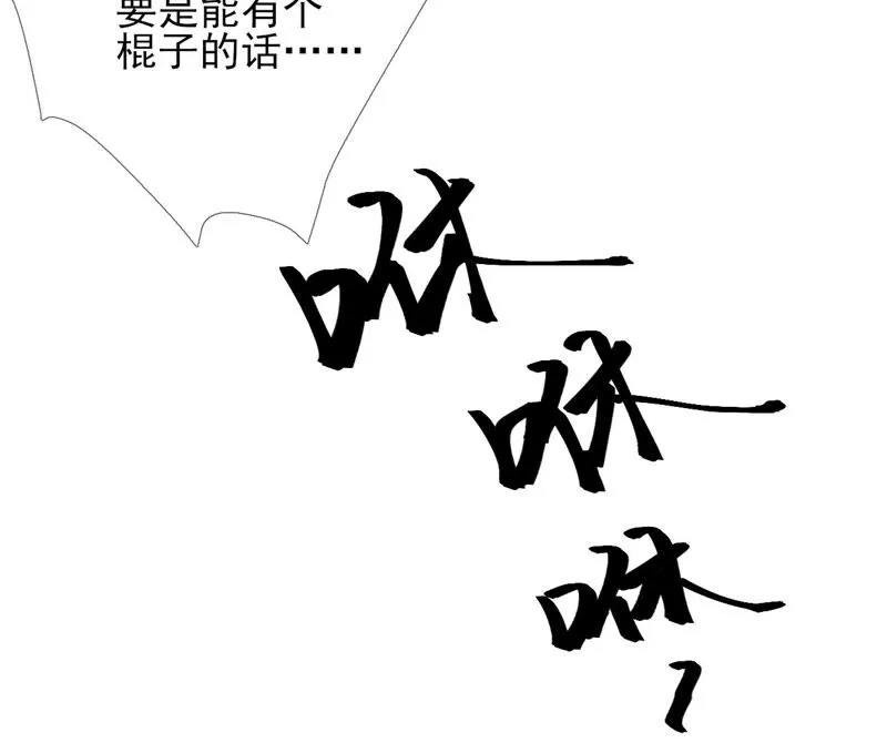 第58话：国师的秘密空间 第50页