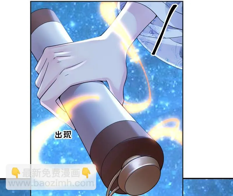 第58话：国师的秘密空间 第51页