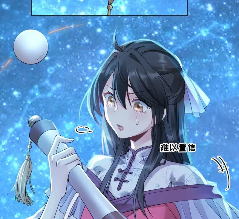 第58话：国师的秘密空间 第52页