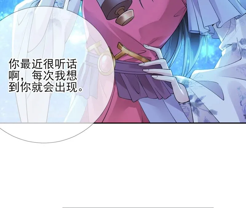 第58话：国师的秘密空间 第53页