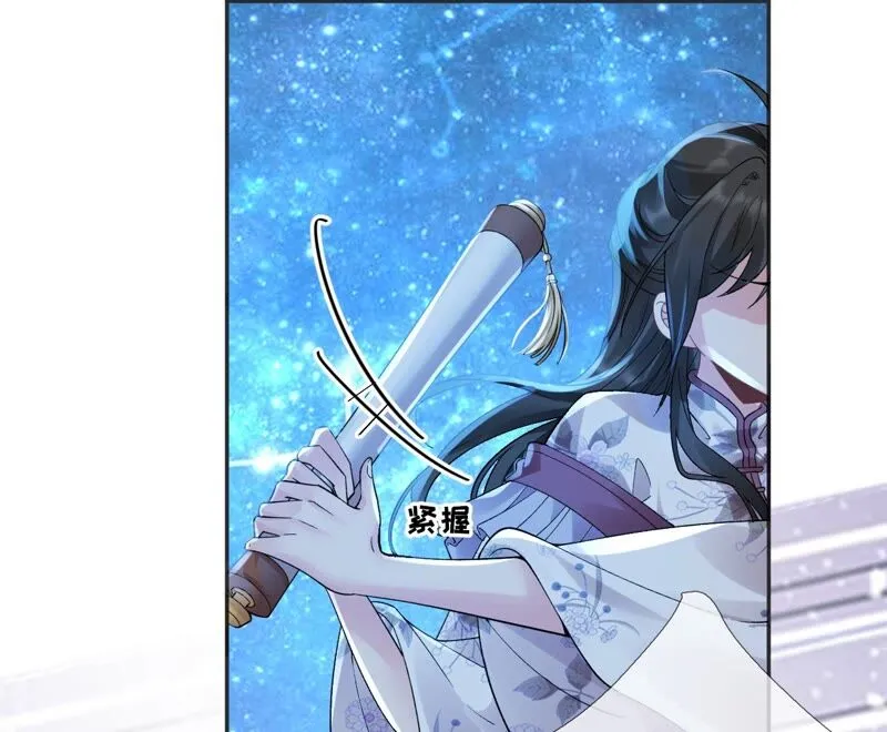 第58话：国师的秘密空间 第54页