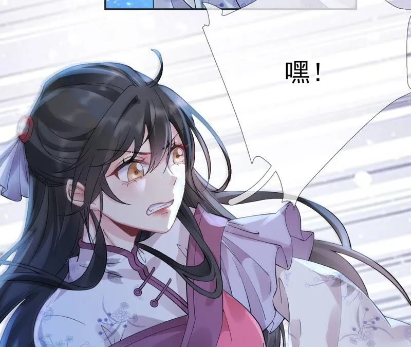 第58话：国师的秘密空间 第55页