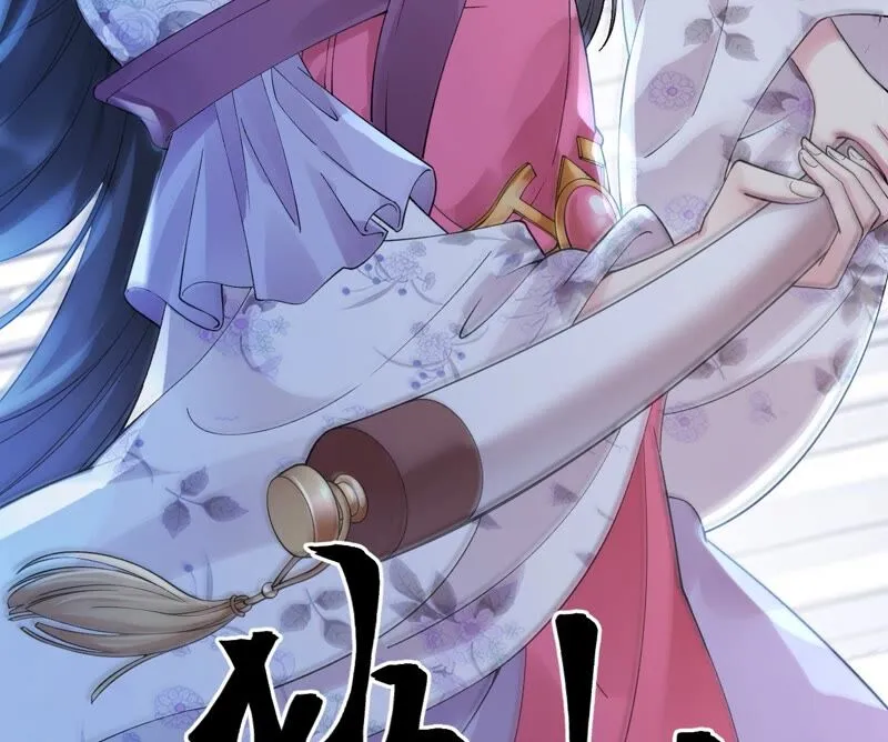 第58话：国师的秘密空间 第56页