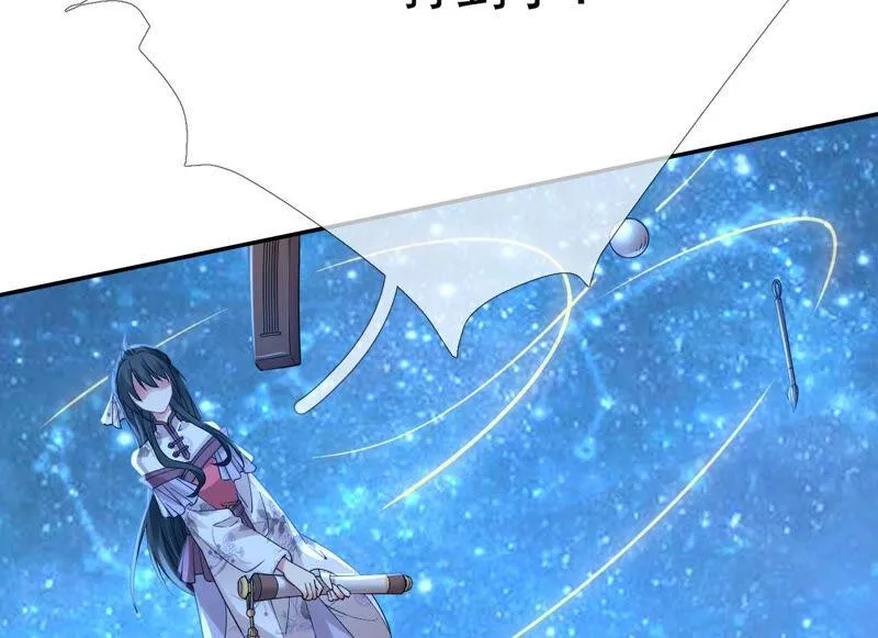 第58话：国师的秘密空间 第58页