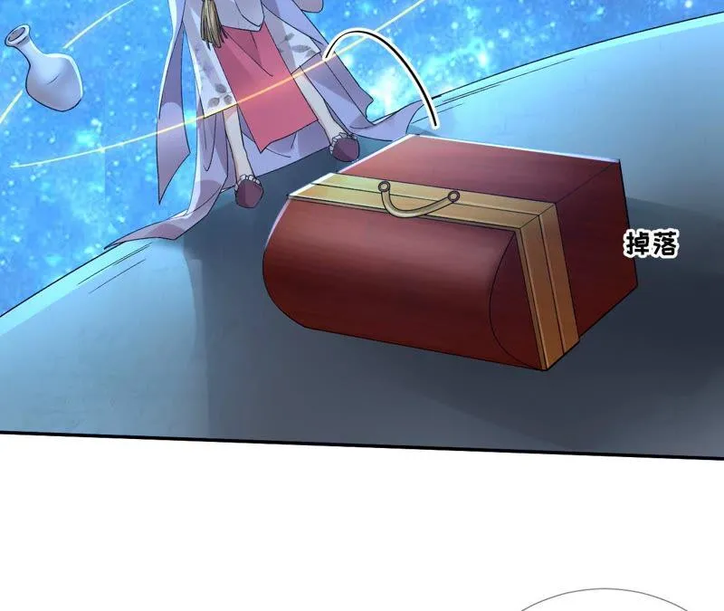 第58话：国师的秘密空间 第59页