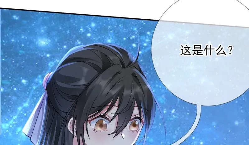 第58话：国师的秘密空间 第60页