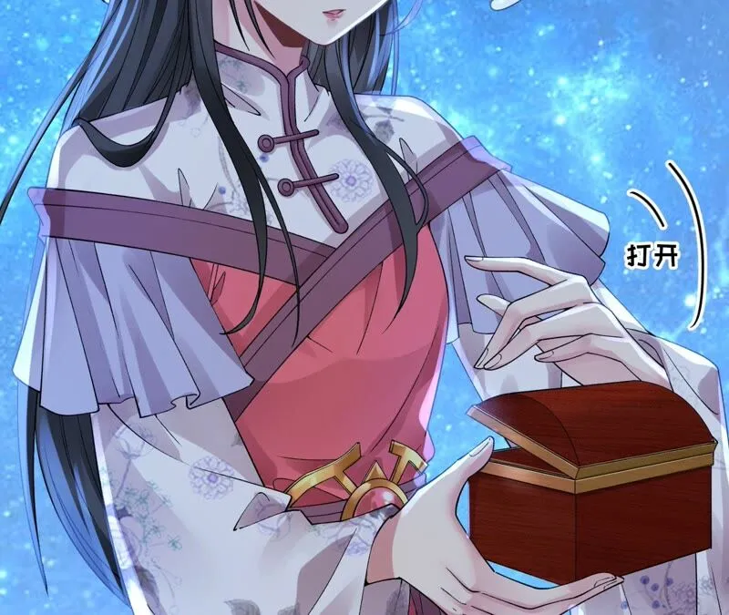 第58话：国师的秘密空间 第61页
