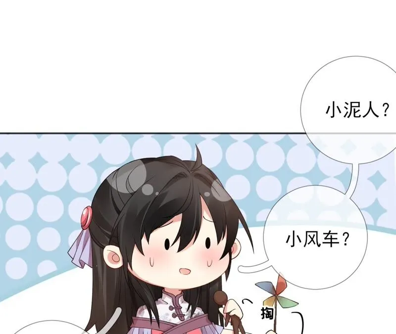 第58话：国师的秘密空间 第63页