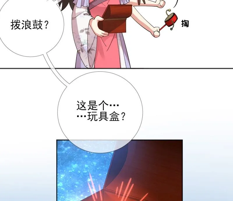 第58话：国师的秘密空间 第64页