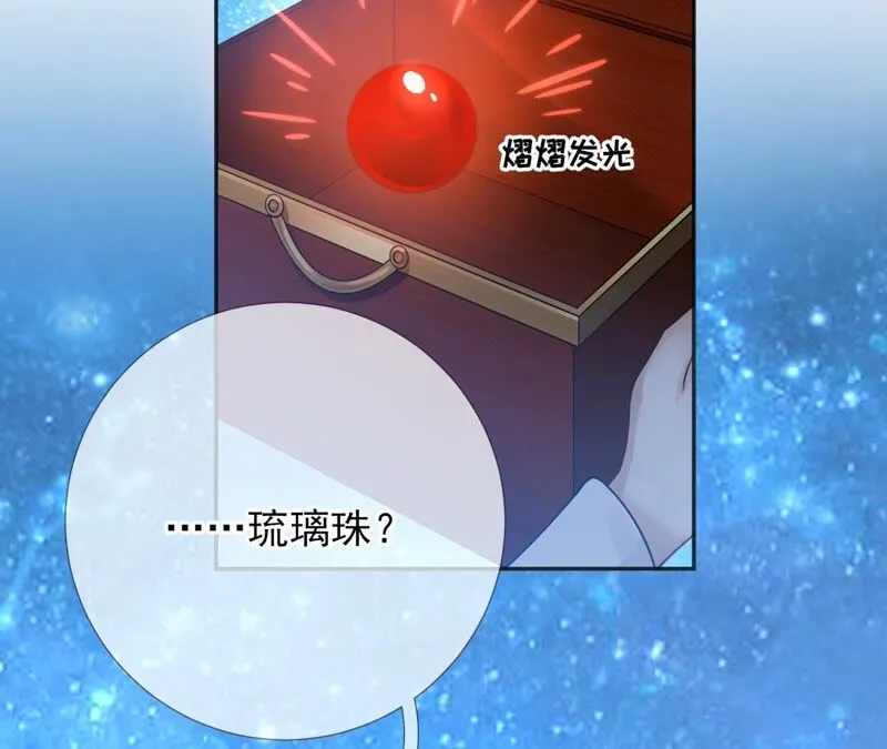 第58话：国师的秘密空间 第65页