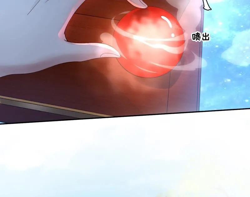 第58话：国师的秘密空间 第68页