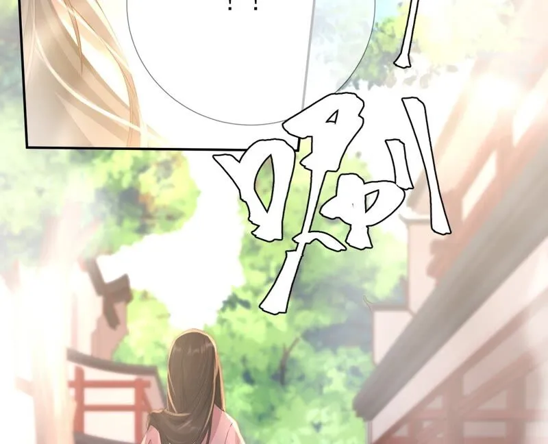第58话：国师的秘密空间 第70页
