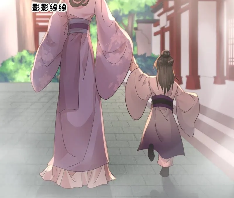 第58话：国师的秘密空间 第71页