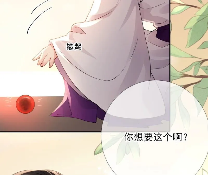 第58话：国师的秘密空间 第75页