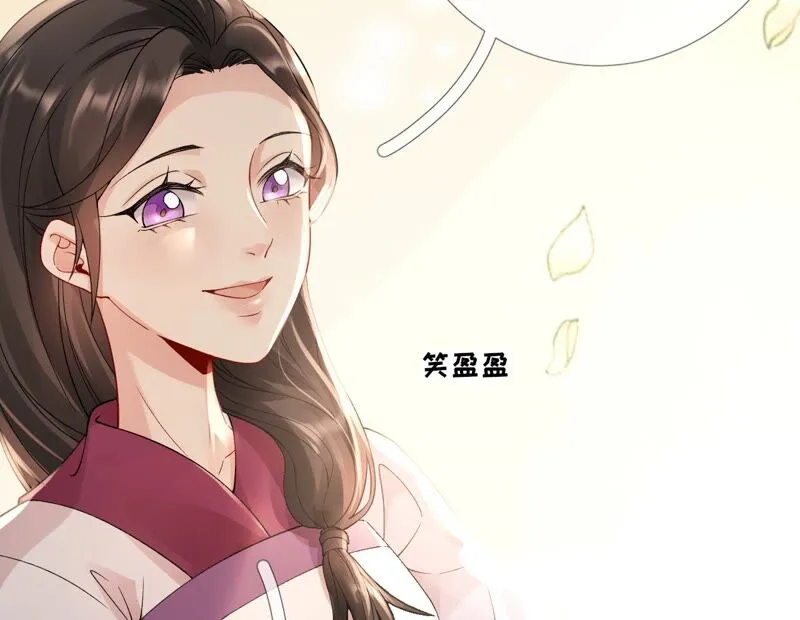 第58话：国师的秘密空间 第76页