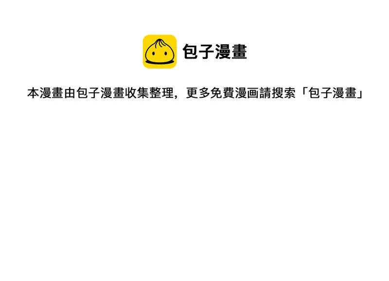 第58话：国师的秘密空间 第80页