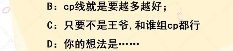 第58话：国师的秘密空间 第82页