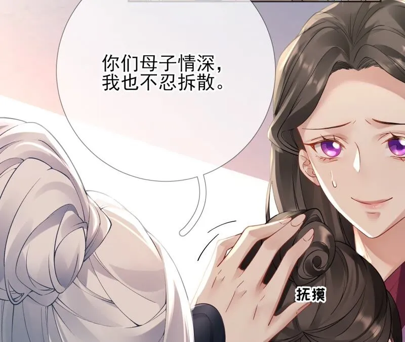 第59话：国师的故事（上） 第41页