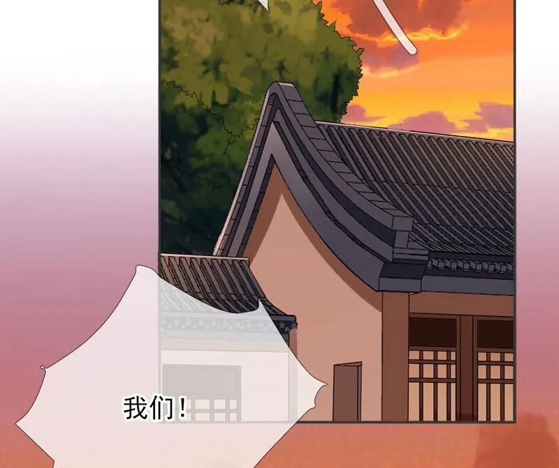 第60话：国师的故事（中） 第18页