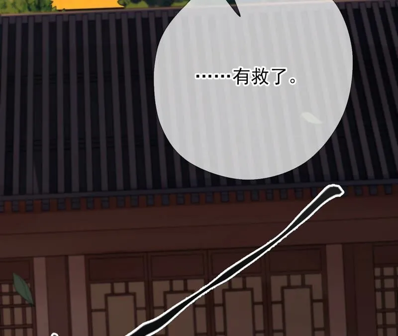第60话：国师的故事（中） 第20页
