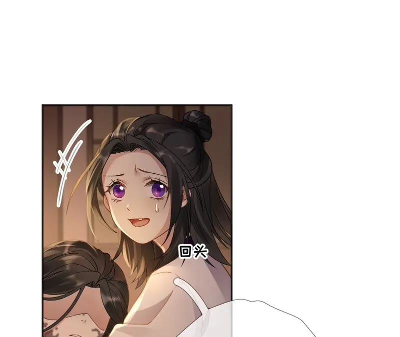 第60话：国师的故事（中） 第24页
