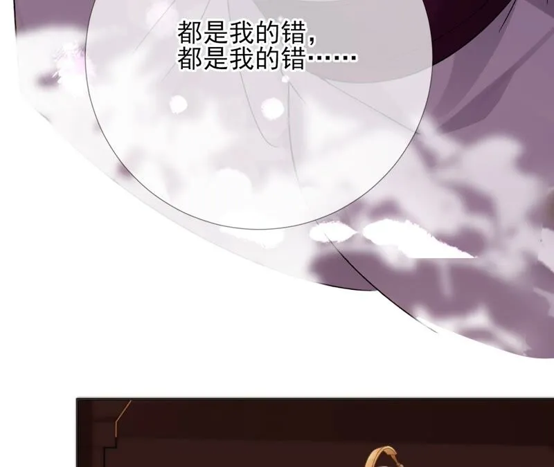 第60话：国师的故事（中） 第36页