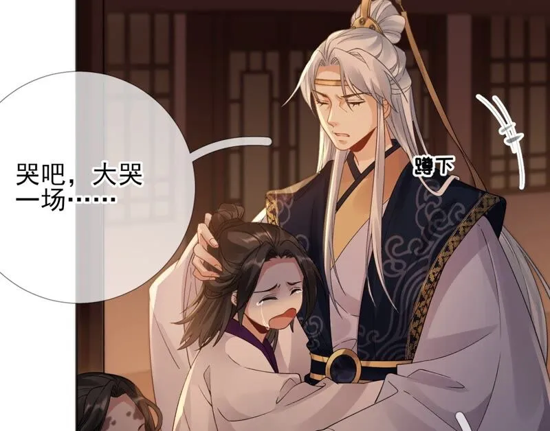 第60话：国师的故事（中） 第37页