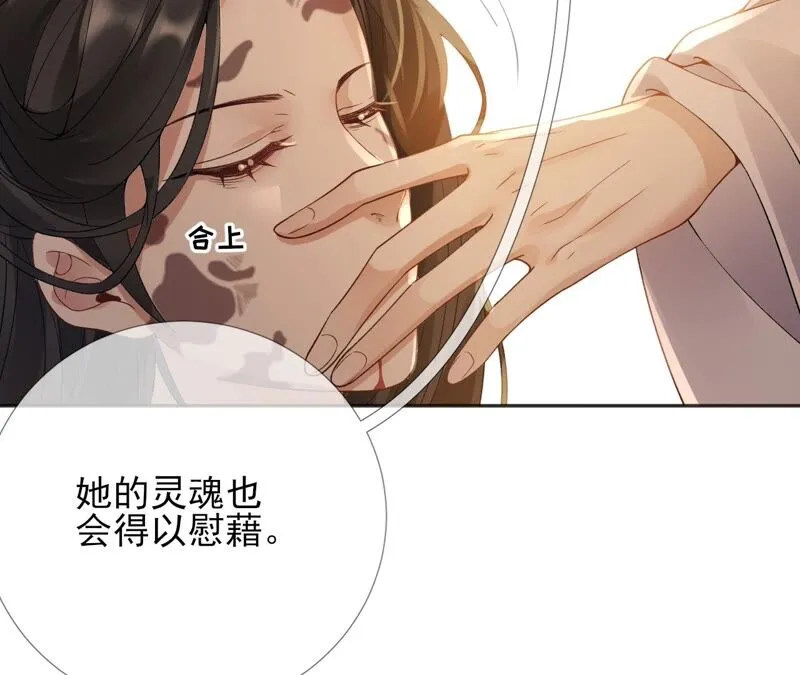 第60话：国师的故事（中） 第39页