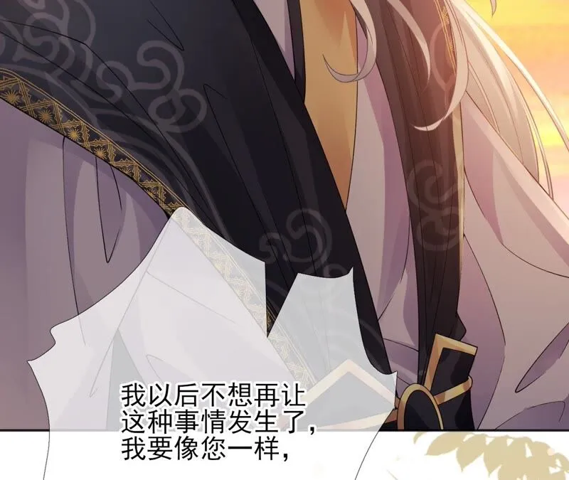 第60话：国师的故事（中） 第55页