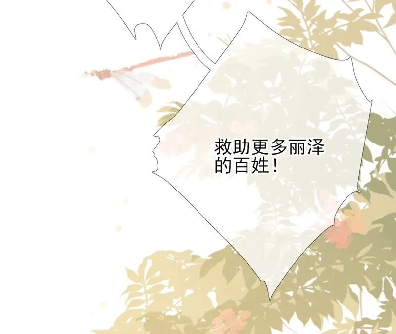 第60话：国师的故事（中） 第57页