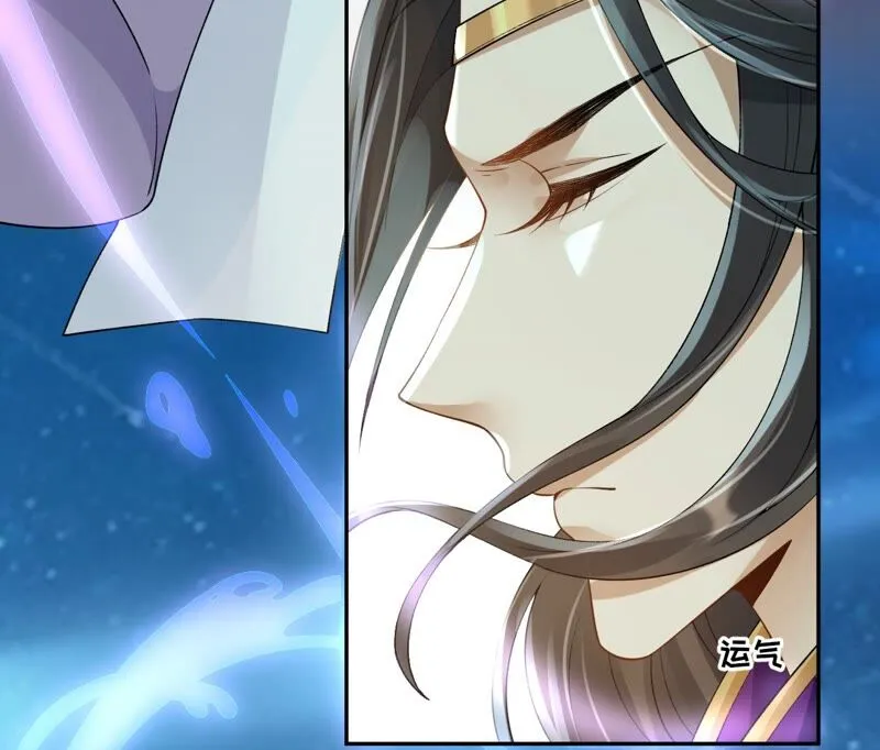 第60话：国师的故事（中） 第69页