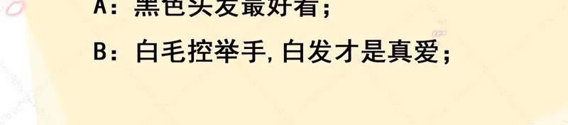 第60话：国师的故事（中） 第88页