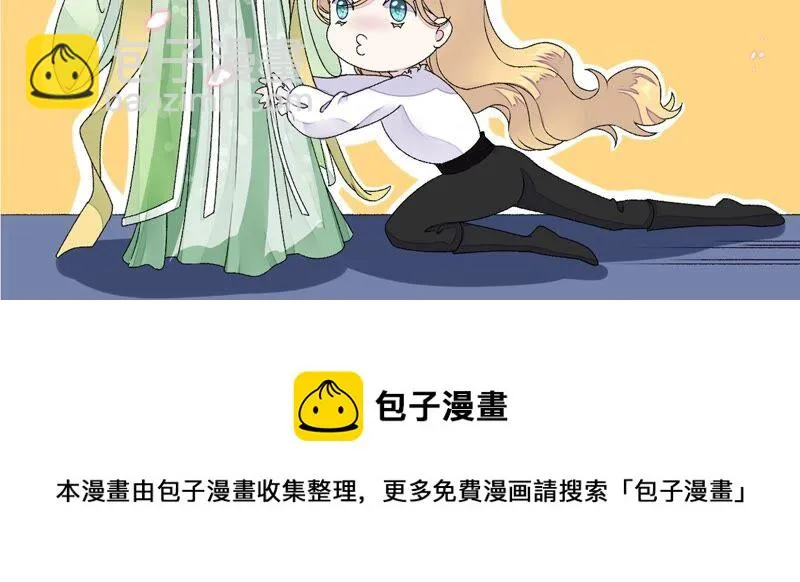 第60话：国师的故事（中） 第90页
