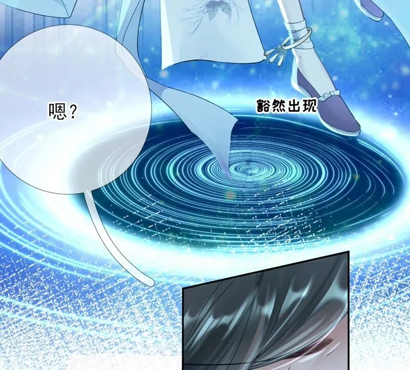第61话：《群芳谱》为何选择你 第16页