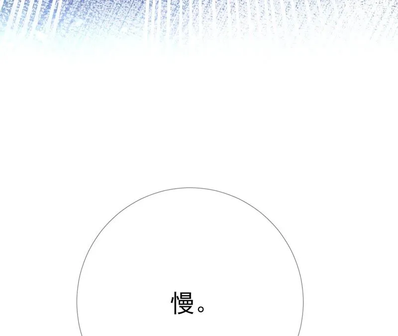 第61话：《群芳谱》为何选择你 第21页