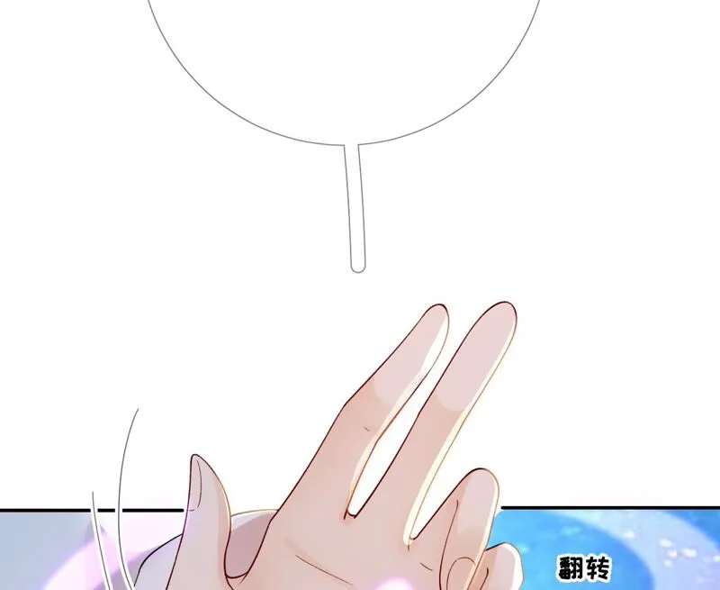 第61话：《群芳谱》为何选择你 第22页
