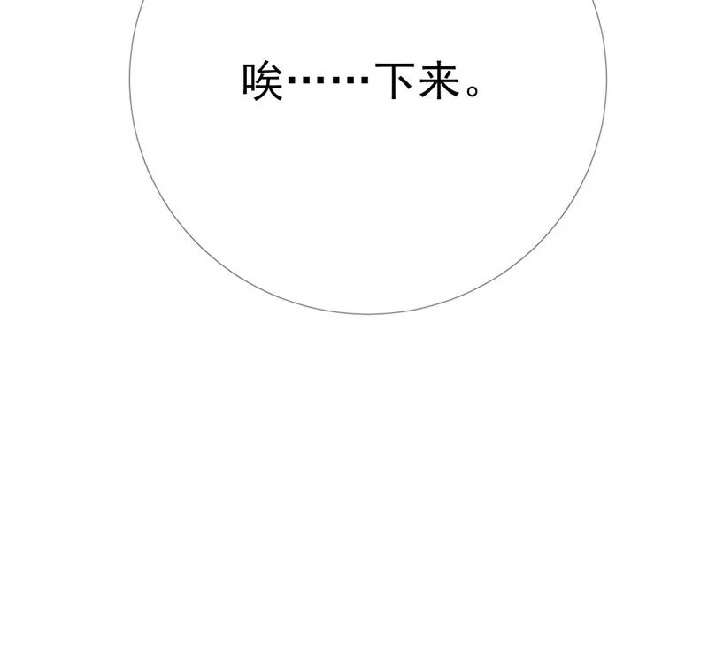 第61话：《群芳谱》为何选择你 第24页