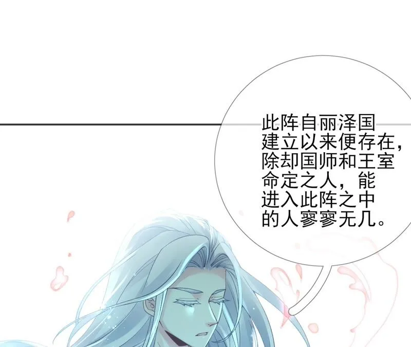 第61话：《群芳谱》为何选择你 第41页